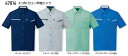 47814 エコ5バリュー半袖シャツ(自重堂) 【メーカーカタログより50%0FF+社名刺繍無料】 S〜5L ポリエステル65%・綿35%