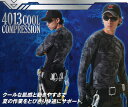 4013 クールコンプレッション クロカメ被服(BURTLE【バートル】WORKBOX)【メール便送料無料※最大1個まで】 コンプレッション・インナー 【特別価格・刺繍加工不可】 S〜XL ナイロン80%・ポリウレタン20%