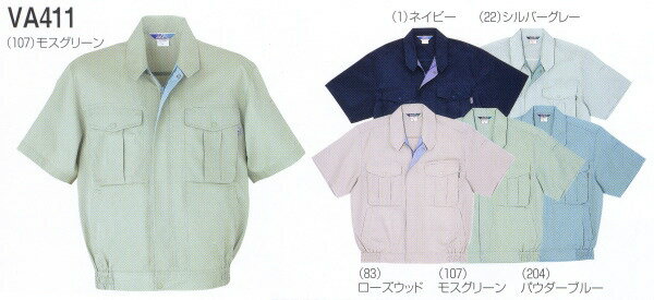 VA411 春夏用半袖ブルゾン 桑和（SOWA）作業着・作業服【卸価格＋社名刺繍無料】 M〜6L ポリエステル65％・綿35％