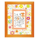 フルール(スタンドタイプ) <NAME IN POEM(ネームインポエム 名前詩)> 誕生日 ブライダル ウェディング 披露宴 結婚式 結婚記念日父の日 母の日 出産祝い 還暦 米寿 卒業 入学【 10P01Oct16 】