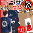 ≪福袋2012≫琉球の香りたっぷり！藍染め入り福袋藍にあふれる1年になりますように！願いを込めてお届けします。すぐに着られる長袖や夏が待ち遠しい藍染めのTシャツも♪＜1/1より順次発送＞