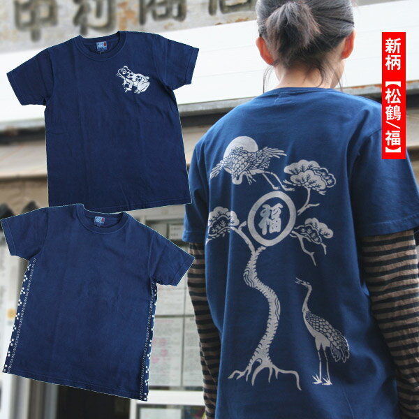 ＜受注生産:7〜8日でお届け＞琉球藍染めジャージィTシャツ