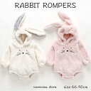 【予約販売:7-10営業日頃発送】うさぎロンパース ロンパース うさぎ フリース 長袖 アニマル 秋冬 ナチュラル おしゃれ 可愛い あったか 冬物 防寒 女の子 男の子 可愛い 出産祝い プレゼント 着ぐるみ うさみみ