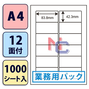 LDW12PGA(VP2) シンプルパック ldw12pga 簡易包装タイプ ナナワード マルチタイプラベル レーザー・インクジェットプリンタ両用 東洋印刷 83.8×42.3mm 上下左右余白あり 12面付け 1000シート入り