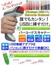 【送料無料】ワイヤレス USB 無線 バーコードスキャナー バーコードリーダー JAN コード 対応 簡単操作 TEC-BCRD