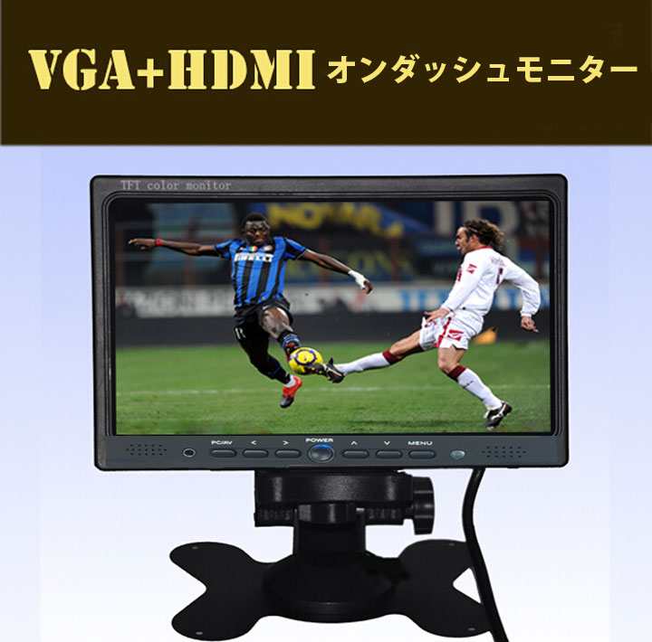 【送料無料】バックカメラ対応　　WSVGA液晶　7インチオンダッシュモニター　リモコン付　…...:nanahachi:10002792