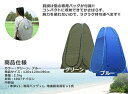 【送料無料】ポータブル ワンタッチ式 更衣室 簡単設置 テント レジャー用品 グリーン TEC-PRITNT2D-GR