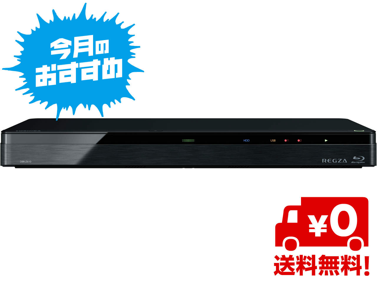 yyΉzyzTOSHIBA REGZA OUu[C DBR-Z610ԑgdȂĂ^蓦Ȃ 2ԑg^ԑт̏dȂԑg2ԑg܂œɘ^悷邱Ƃ\ySALEz