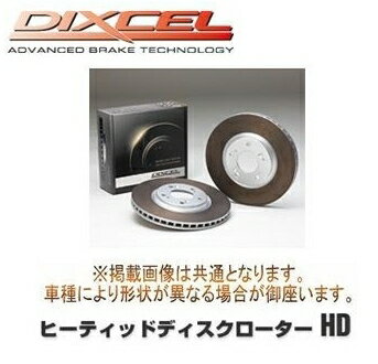 DIXCEL ディクセル ヒーティッドディスクローターHD リア左右セット スバル インプレッサ G...:nanako-ya:10089775