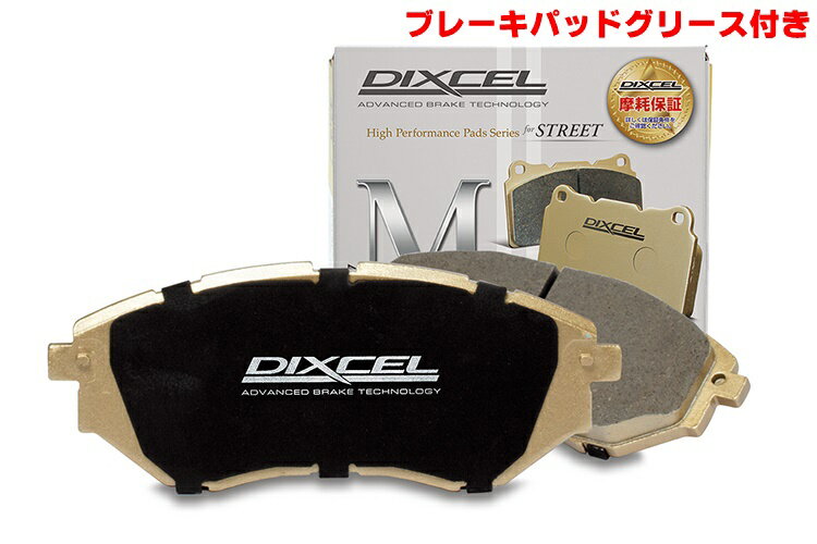 DIXCEL(ディクセル) ブレーキパッド Mタイプ 1台分セット スバル トラヴィック XM182/XM220 01/8-01/10 品番：M1411309/M1451553