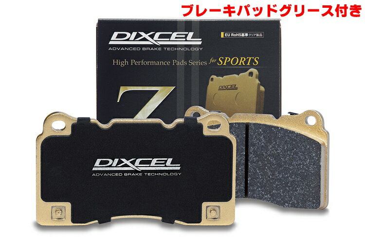 DIXCEL(ディクセル) ブレーキパッド Zタイプ リア トヨタ MR-S ZZW30 99/10- 品番：Z315086