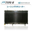 KOYO コーヨー レーシングラジエター タイプR