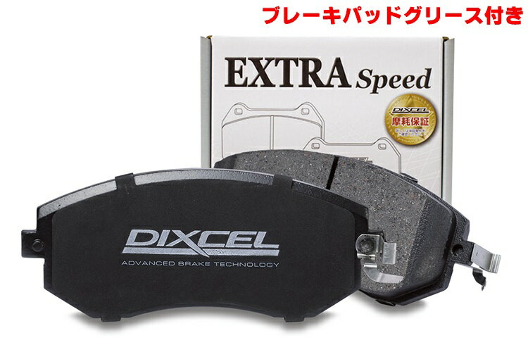 DIXCEL(ディクセル) ブレーキパッド エクストラスピードタイプ フロント トヨタ ランドクルーザープラド TRJ150W/GRJ150W/151W/GDJ150W/151W 品番：ES311456