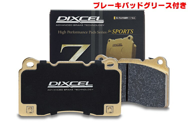DIXCEL(ディクセル) ブレーキパッド Zタイプ フロント 日産 ウイングロード WFY11 99/5-00/10 品番：Z321466