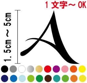 <strong>切文字</strong>フォントステッカー【アルファベット】【1.5cmから5cm】防水 屋外 名前 <strong>表札</strong> ポスト 車 文字シール 文字　ステッカー スーツケース 蛍光　文字 <strong>ローマ字</strong>　シール カッティング 数字 ウェディングボード