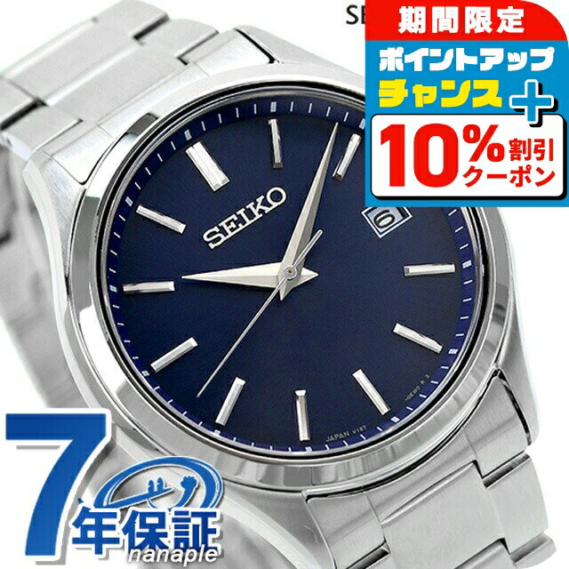 ＼10%OFFクーポン＆さらに+3倍★9/18限定／ セイコーセレクション 腕時計 Sシリーズ ソーラー メンズ SEIKO SELECTION SBPX145 アナログ ネイビー 日本製 ブランド おしゃれ 防水 プレゼント 男性 実用的