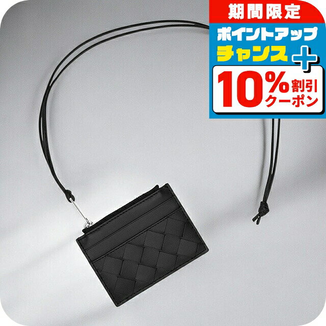 ＼10%OFFクーポン★21日10時まで／ ボッテガ・ヴェネタ コインケース メンズ ブランド BOTTEGA VENETA イントレチャート レザー 620344-V3US3 ブラック 小銭入れ 小さい 高級 おしゃれ プレゼント 実用的