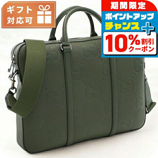 ＼10%OFFクーポン＆さらに+3倍★9/18限定／ グッチ ブリーフケース メンズ GUCCI イタリア 658573 カーキ バッグ 軽量 A4 ノートpc ブランド 高級 おしゃれ プレゼント 男性 実用的 かっこいい