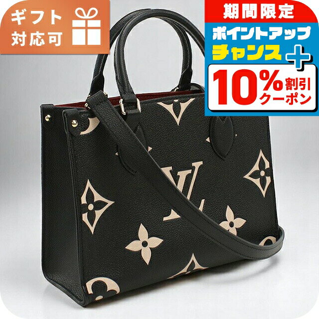 ＼10%OFFクーポン★21日10時まで／ ルイヴィトン トートバッグ レディース ブランド LOUIS VUITTON バイカラーモノグラム・アンプラント オンザゴー PM M45659 ブラック バッグ 軽量 手提げ 高級 おしゃれ プレゼント 女性 実用的 かわいい