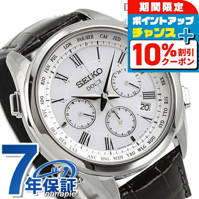 ＼10%OFFクーポン＆さらに+3倍★9/18限定／ セイコー ドルチェ＆エクセリーヌ 電波ソーラー SADA039 クロノグラフ 腕時計 ホワイト グレー SEIKO DOLCE＆EXCELINE 高級 ブランド おしゃれ 防水 プレゼント 男性 実用的