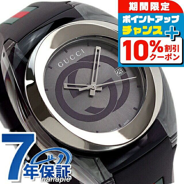 ＼最安挑戦プライス／ グッチ 時計 シンク 46mm クオーツ メンズ 腕時計 YA137116 GUCCI グレーシルバー ブラック 高級 ブランド おしゃれ 防水 プレゼント 男性 実用的 敬老の日ギフト