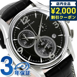 ＼今なら★2100円OFFクーポン／ ハ<strong>ミルトン</strong> ジャズマスター 腕時計 ブランド HAMILTON H32612735 時計 プレゼント ギフト