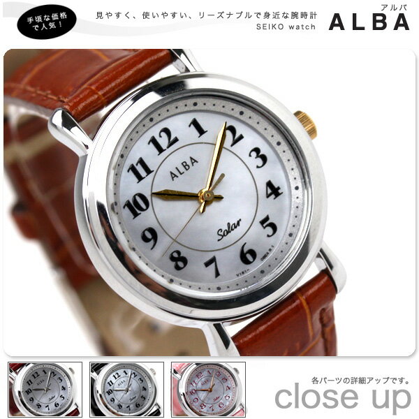 SEIKO セイコー アルバ ALBA ソーラー 腕時計 レディース 白蝶貝 全4カラー