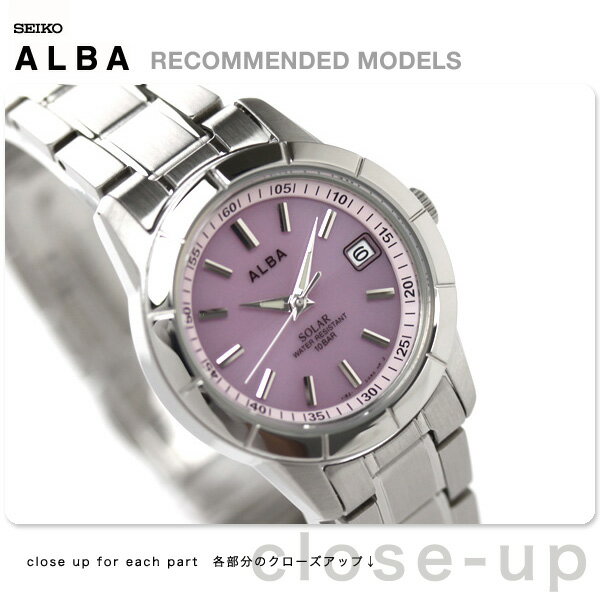SEIKO セイコー アルバ ALBA ソーラー 腕時計 レディース ラベンダー AEGD507 