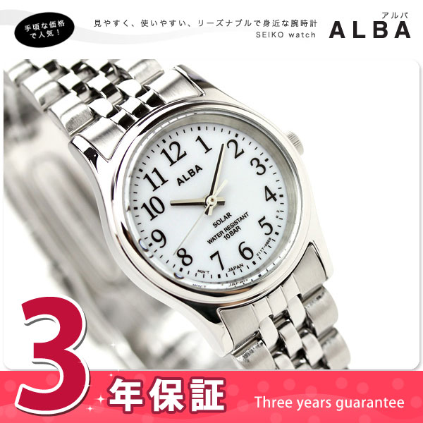 SEIKO セイコー アルバ ALBA ソーラー 腕時計 レディース アラビア数字 ホワイト AEGD520