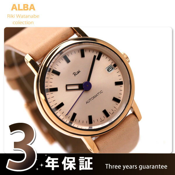 SEIKO セイコー アルバ ALBA リキワタナベ 自動巻き 腕時計 ベージュ AKQA004 【smtb】【楽ギフ_包装】SEIKO セイコー アルバ ALBA リキワタナベ メカニカル AKQA004