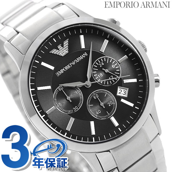 エンポリオ アルマーニ 腕時計 メンズ 人気ランキング2023 | ベスト
