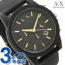 アルマーニ 時計 メンズ クロノグラフ AX7105 AX ...