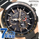 【ポーチ付き♪】セイコー アストロン エグゼクティブライン 8Xシリーズ SBXB126 SEIKO 腕時計 GPSソーラー