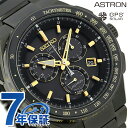 【ポーチ付き♪】セイコー アストロン エグゼクティブライン 8Xシリーズ SBXB131 SEIKO 腕時計 GPSソーラー