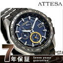 シチズン アテッサ 電波ソーラー 30周年記念 限定モデル AT9105-58L CITIZEN 腕時計