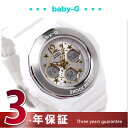 CASIO Baby-G 10年秋冬モデル BGA-104 BGA-104-7Bカシオ Baby-G 腕時計 ベビーG スターインデックスシリーズ ホワイト B..