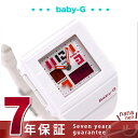 カシオ Baby-G 腕時計 ベビーG カスケット ポッピングダイアル ホワイト BGA-200PD-7BDR CASIO Baby-G POPPING DIAL BGA-200 BGA-200PD-7B