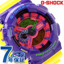 ジーショック G-SHOCK Gショック ハイパー・カラーズ パープル×イエロー×ピンク GA-110HC-6ADR セール SALEカシオ Gショック Hyper Colors GA-110 GA-110HC-6