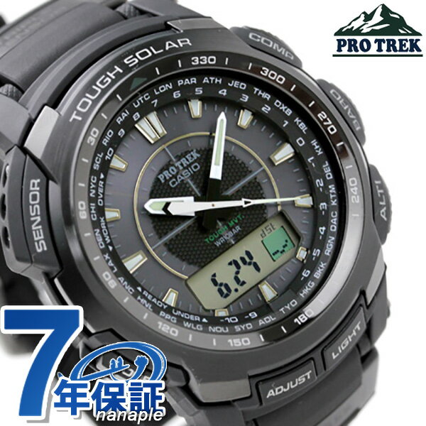 カシオ CASIO PRO TREK プロトレック 電波 ソーラー オールブラック PRW-5100-1ER