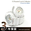 Gショック ベビーG ラバーズコレクション2012 限定モデル 腕時計 ペアウォッチ G-SHOCK Baby-G CASIO LOV-12A-7AJR正規品 G-ショック Baby-G ラバコレ LOV-12A LOV-12A-7A