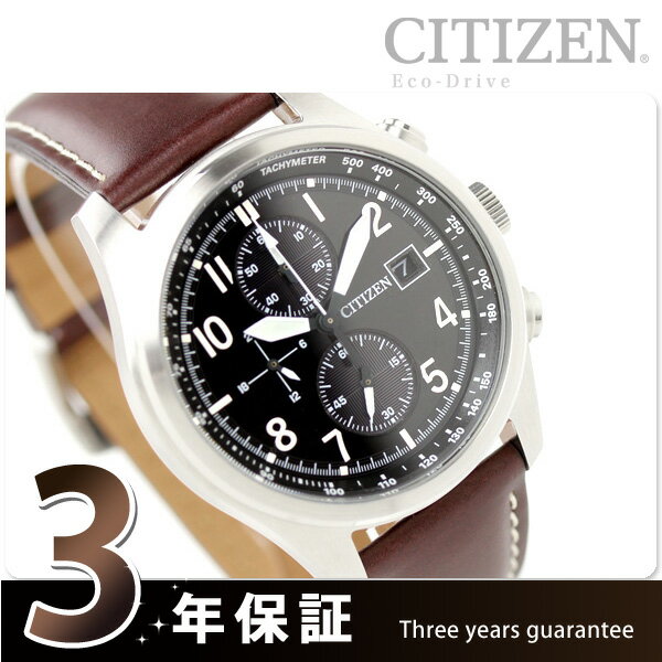 シチズン ソーラー クロノグラフ メンズ 腕時計 ミリタリー CITIZEN レザーモデル CA0240-09E