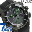 【6月下旬入荷予定 予約受付中♪】シチズン エコドライブ Bluetooth スマートウォッチ チタン BZ1045-05E CITIZEN 腕時計 グリーン×ブラック 時計