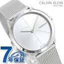 【25日は1,000円割引クーポンにポイント最大29倍】 カルバンクライン 時計 レディース 腕時計 CALVIN KLEIN ミニマル 35mm K3M2212Z シルバー【あす楽対応】