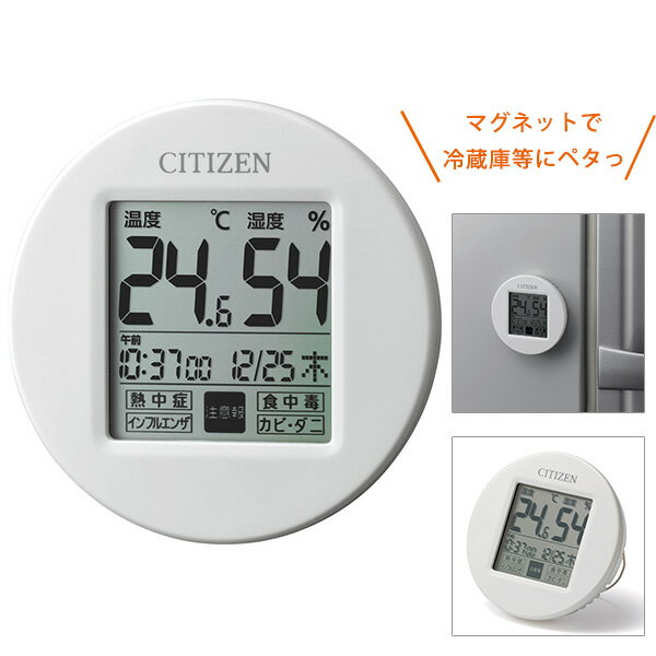 クロック シチズン 掛置兼用 掛時計 置時計 温湿度計 マグネット付き ライフナビプチA ホワイト 8RD208-A03 時計の写真