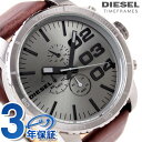 DIESEL ディーゼル メンズ 腕時計 クロノグラフ ブラウンレザー ガンメタ DZ4210ディーゼル 腕時計  アナログ DZ4210