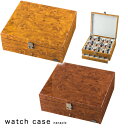 腕時計ケース LUWH ローテンシュラガー 木製時計18本収納ケース LU50018送料無料☆腕時計用ケース 収納ケース コレクション