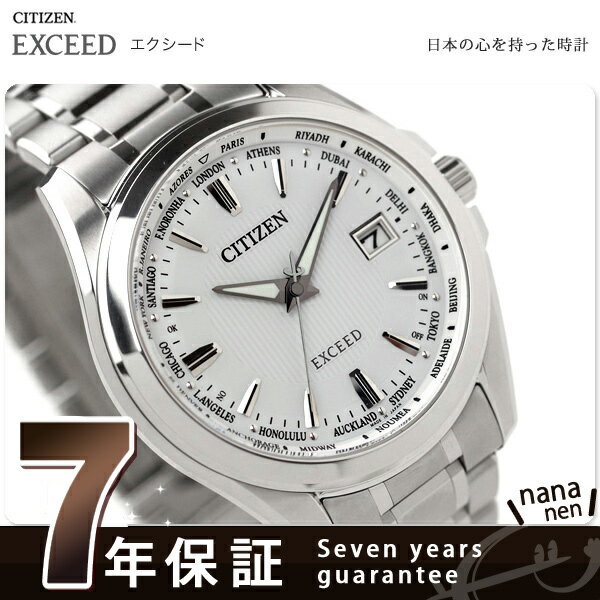 シチズン エクシード ソーラー 電波 メンズ 腕時計 ダイレクトフライト シルバー CITIZEN　EXCEED CB0100-52ACITIZEN シチズン EXCEED ソーラー電波時計 CB0100-52A