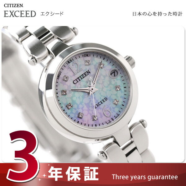 シチズン エクシード エコ・ドライブ 電波 腕時計 ダイヤ入り 白蝶貝ダイアル CITIZEN EXCEED EBD75-5114