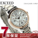 シチズン エクシード 電波ソーラー チタニウムコレクション 多局受信型 EC1094-57A CITIZEN EXCEED レディース 腕時計 マザーオブパール×ピンクゴールド