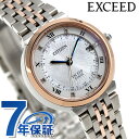 シチズン エクシード EUROSシリーズ 電波ソーラー レディース ES1055-55W CITIZEN 腕時計